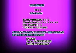 Page 683 of Monmusu Route Deluxe 4