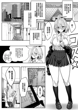 Page 4 of Koenshaku-chan to H na Doujinshi o Tsukuru Hanashi | 与呼延灼一起创作色色同人志的故事