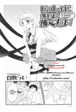 Page 2 of Issho ni Arukeba Kowakunai - It is not Scary if Walking Together.