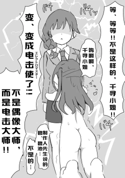 Page 13 of Uzuki Kobanashi Ep1 Telekinesis Ejiki | 念力控制的对象