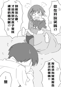 Page 14 of Uzuki Kobanashi Ep1 Telekinesis Ejiki | 念力控制的对象