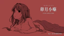 Page 1 of Uzuki Kobanashi Ep1 Telekinesis Ejiki | 念力控制的对象