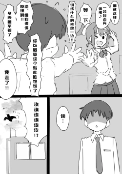 Page 5 of Uzuki Kobanashi Ep1 Telekinesis Ejiki | 念力控制的对象