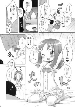 Page 3 of Kiseka Erika-chan