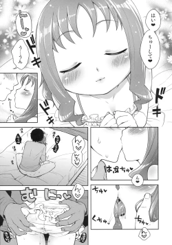 Page 8 of Kiseka Erika-chan