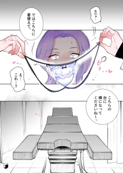 Page 11 of Prostate Examination ★HEAVEN