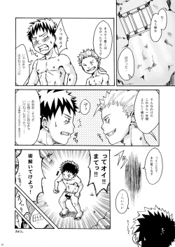 Page 19 of Ebitendon - Kamiwaza