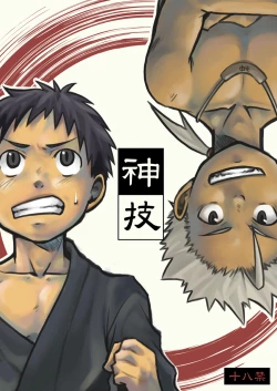 Page 1 of Ebitendon - Kamiwaza