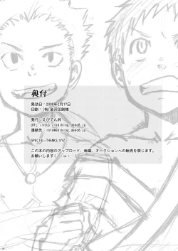 Page 21 of Ebitendon - Kamiwaza