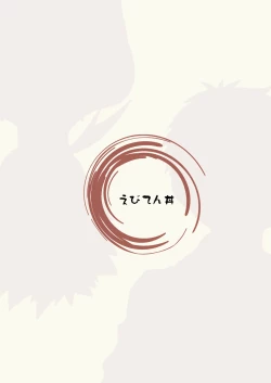 Page 22 of Ebitendon - Kamiwaza