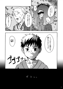 Page 2 of Ebitendon - Kamiwaza