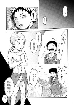 Page 4 of Ebitendon - Kamiwaza