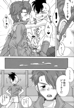 Page 17 of Fudou Akio no Bench Dasshutsu Daisakusen