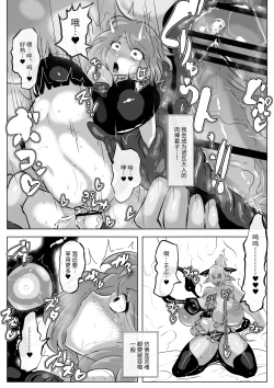 Page 26 of Shoukan Chou Shippai Futanari Succubus-sama no Mesu Lesson!