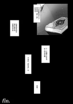 Page 33 of Shoukan Chou Shippai Futanari Succubus-sama no Mesu Lesson!