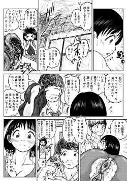 Page 25 of 【Dai Juu Ichi Kei】Masumizu Shisono ①【Koyashi Machi Haisetsu Hyakkei】
