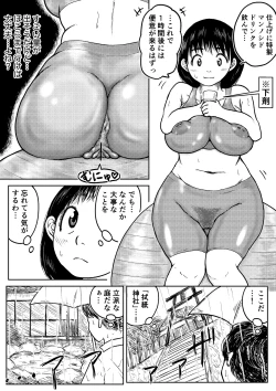 Page 2 of 【Dai Juu Ichi Kei】Masumizu Shisono ①【Koyashi Machi Haisetsu Hyakkei】