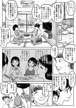 Page 5 of 【Dai Juu Ichi Kei】Masumizu Shisono ①【Koyashi Machi Haisetsu Hyakkei】
