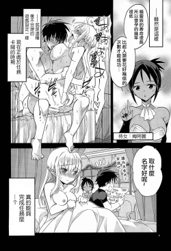 Page 8 of TS Elf Hime no Kozukuri Quest