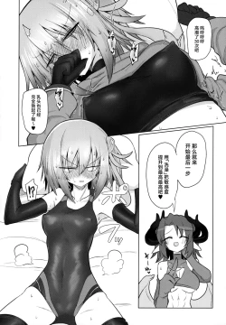 Page 19 of Onna Inma dashi Sentou Musume no Oyome-san Morai ni Kimashita