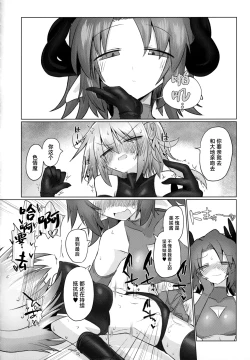 Page 27 of Onna Inma dashi Sentou Musume no Oyome-san Morai ni Kimashita