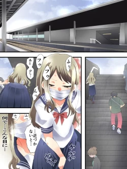 Page 2 of Yokubō Kaiki Dai 586 Fumi