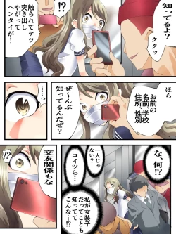 Page 6 of Yokubō Kaiki Dai 586 Fumi