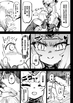 Page 35 of Ikyou no Reizoku - pagan slave