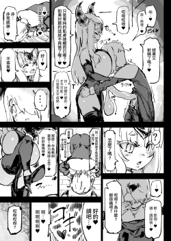 Page 37 of Ikyou no Reizoku - pagan slave