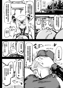 Page 44 of Ikyou no Reizoku - pagan slave