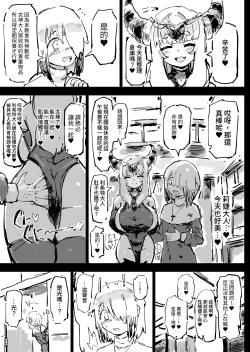 Page 53 of Ikyou no Reizoku - pagan slave