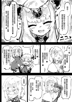 Page 56 of Ikyou no Reizoku - pagan slave