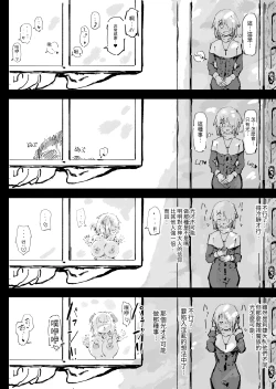 Page 60 of Ikyou no Reizoku - pagan slave