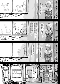 Page 61 of Ikyou no Reizoku - pagan slave