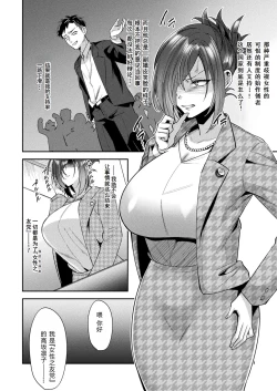 Page 2 of 国民性活省の素晴らしい政策 中編（COMIC Unreal 2024-12 Vol. 112）