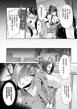 Page 4 of 国民性活省の素晴らしい政策 中編（COMIC Unreal 2024-12 Vol. 112）