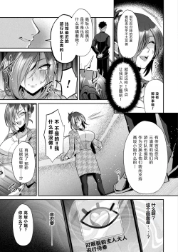 Page 5 of 国民性活省の素晴らしい政策 中編（COMIC Unreal 2024-12 Vol. 112）