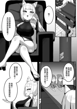 Page 4 of Youko-chan ga Shokushu o o Hoiki Shussan suru Hanashi