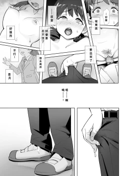 Page 14 of Haru ni okizari