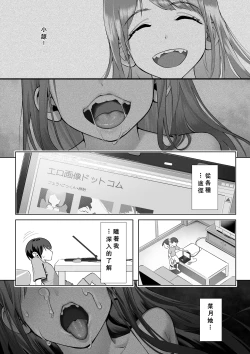 Page 21 of Haru ni okizari