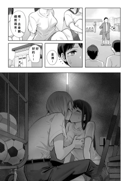 Page 22 of Haru ni okizari