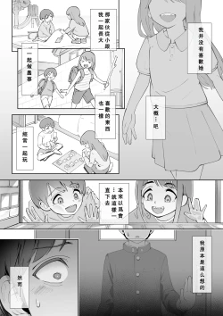 Page 2 of Haru ni okizari