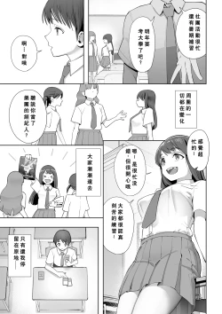 Page 48 of Haru ni okizari