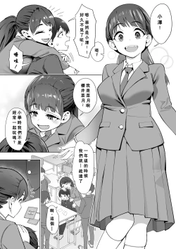 Page 4 of Haru ni okizari