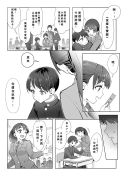 Page 5 of Haru ni okizari