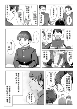 Page 6 of Haru ni okizari