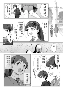 Page 7 of Haru ni okizari