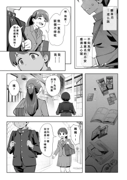 Page 8 of Haru ni okizari