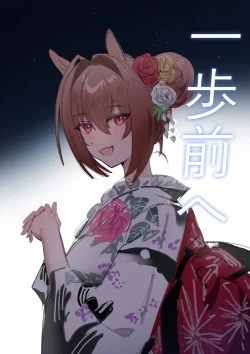 Page 1 of Ippo Mae e