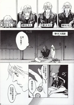 Page 10 of ANOTHER ROSE